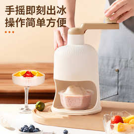 跨境手摇手工绵绵冰机跨境碎冰神器新款刨冰机家用手动冰沙雹刨冰