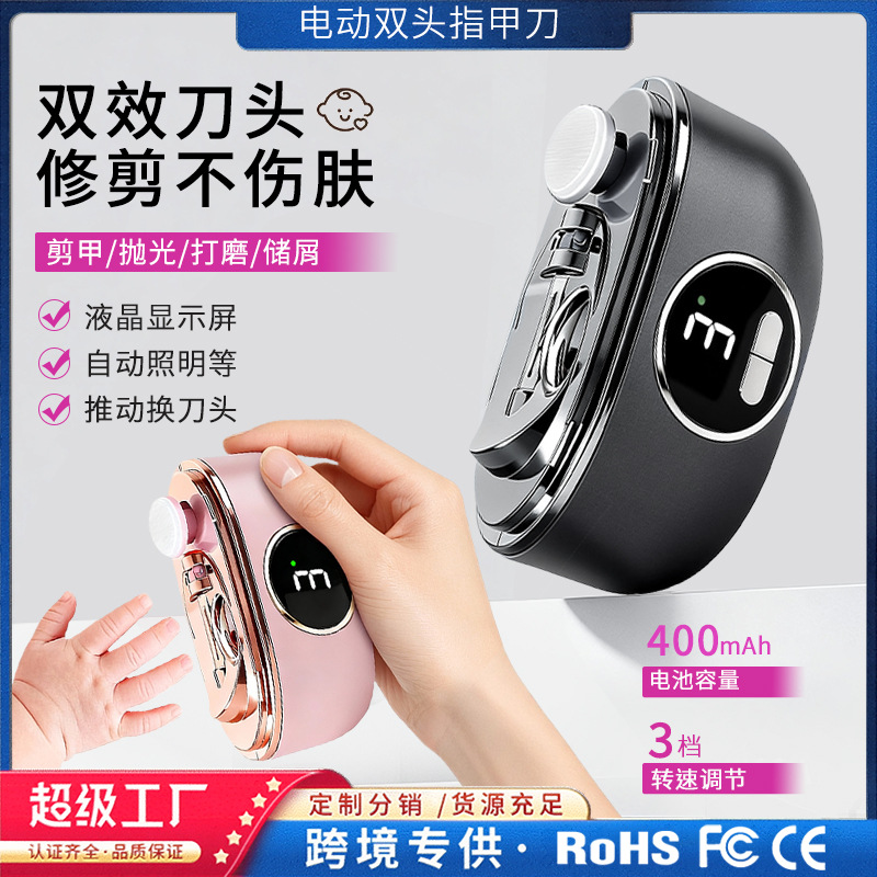 Electric Nail Clippers for Infants and Young Children, Anti-Pinch, Rechargeable, Multifunctional Nail Polisher for the Elderly, Portable Children's Nail Clippers