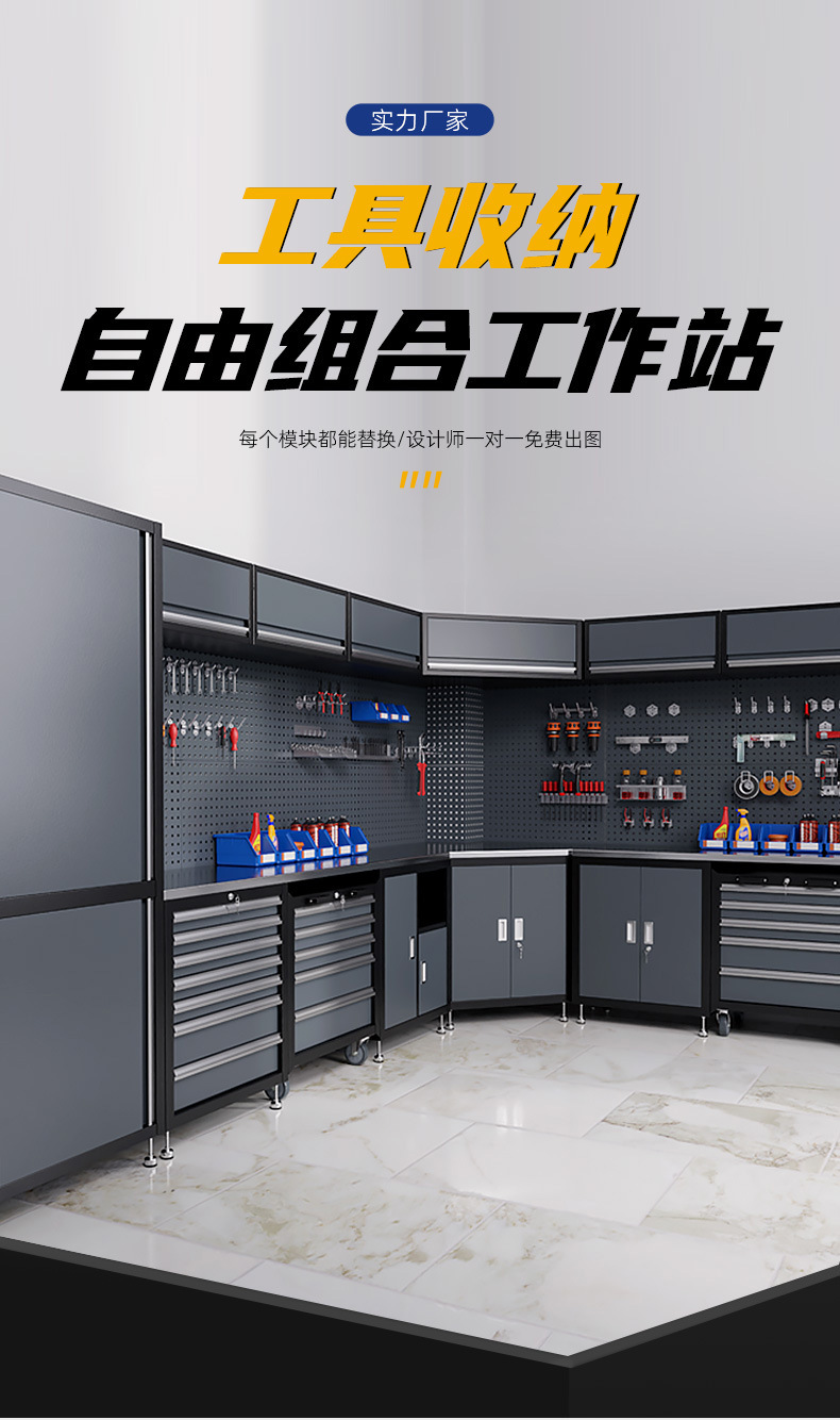 组合工具柜_01.jpg