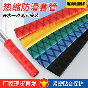 Fishing gear Fishing rod Fishing rod Non-slip sheath Pattern heat shrinkable tube Insulated handle sleeve Fishing rod Fishing gear supplies