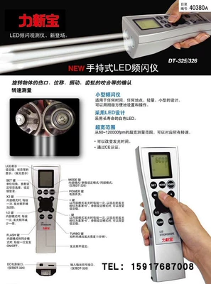 Japan Xinbao SHIMPO tachometer