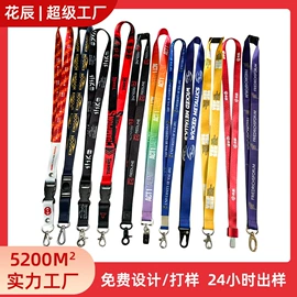 证件卡、挂绳;手机挂绳;钥匙扣及钥匙扣配件