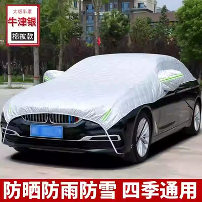 Cover Summer Sun Protection Heat Insulation | Car clothing - three-box-sedan-thickened-quilt