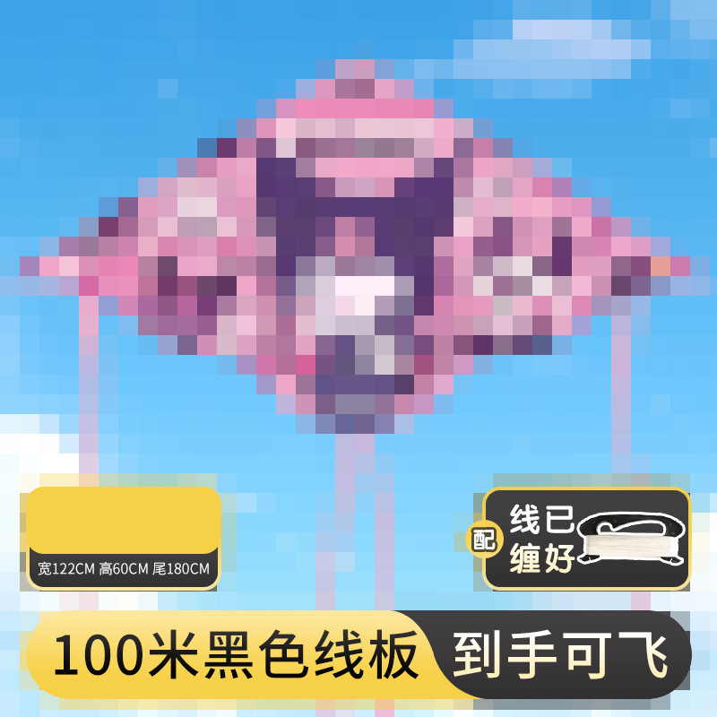 1.2 악마 보라색 토끼 연 + 100m 검은 실 보드