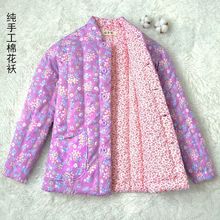 纯手工棉花棉袄冬季内穿加厚女士棉衣棉服妈妈装中老年居家保暖服