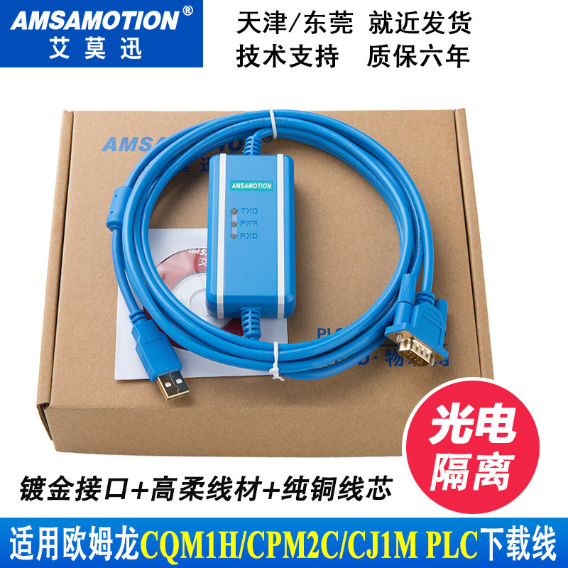适用于欧姆龙CQM1H/CPM2C/C200HE编程电缆下载线USB-XW2Z-200S-CV