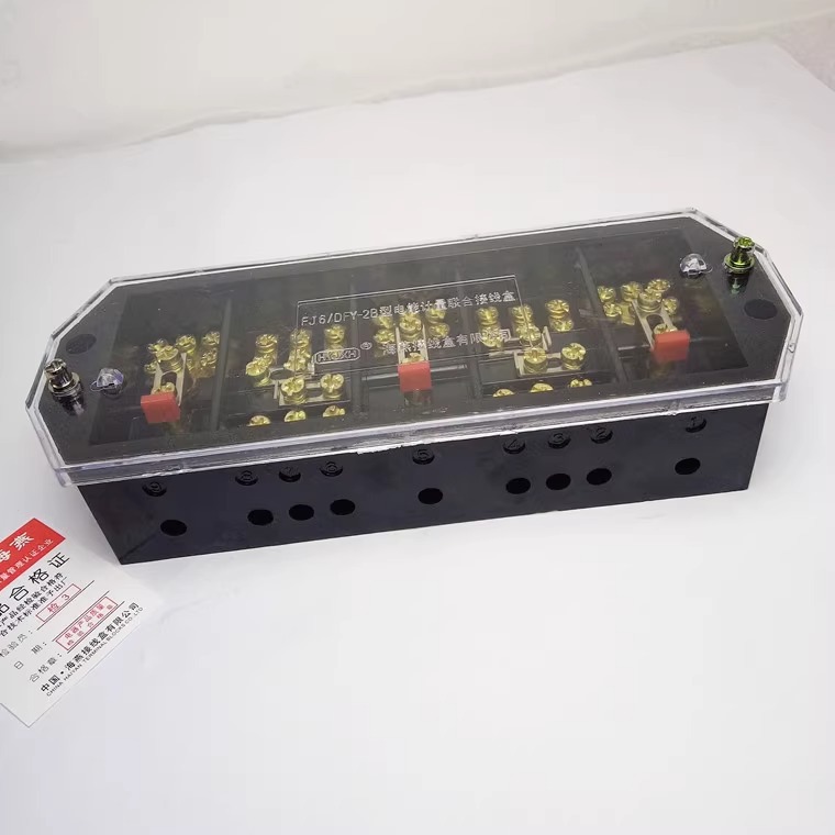 海燕 FJ6/PJ型 黑色胶木 三相四线 电能 计量联合接线盒