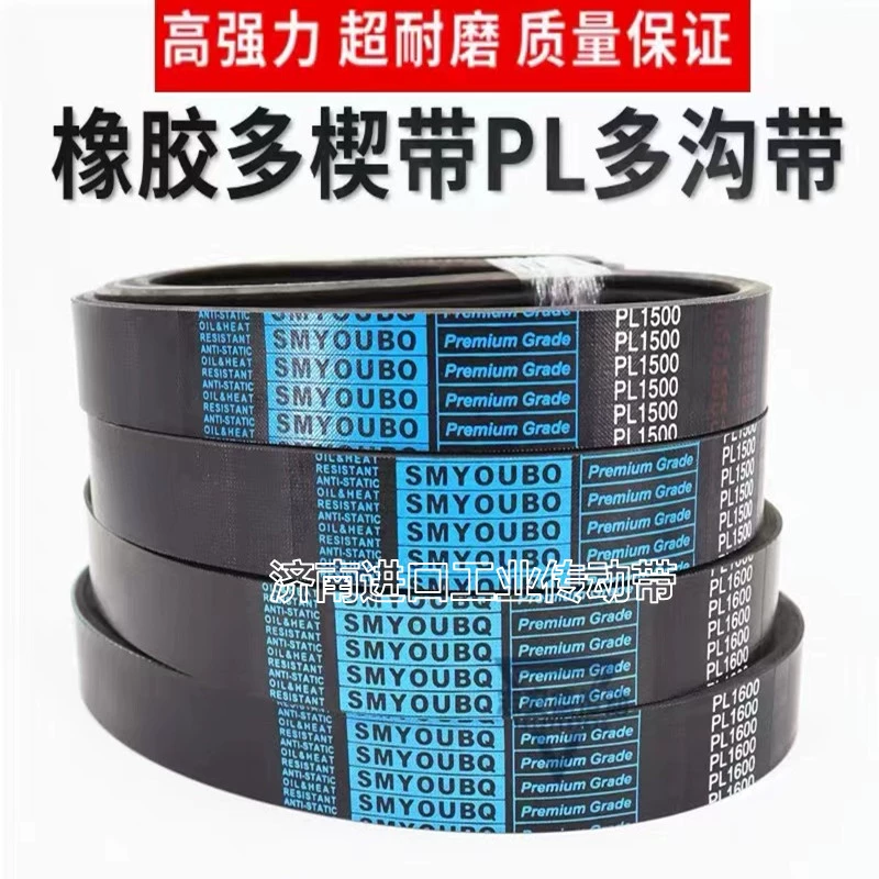 Резиновый ПУ PJ PL Поли-V ремень PK PH PM Ремень с несколькими канавками Ремень с несколькими пазами Ремень тяговой машины Роликовый эластичный ремень