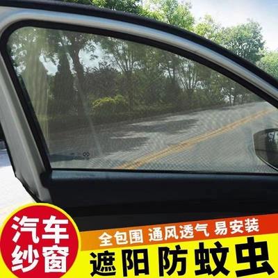 Window Screen, Car Window-Specific Curtain, Automobile anti-insect net