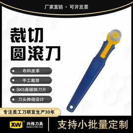 割刀;美工刀;刀片