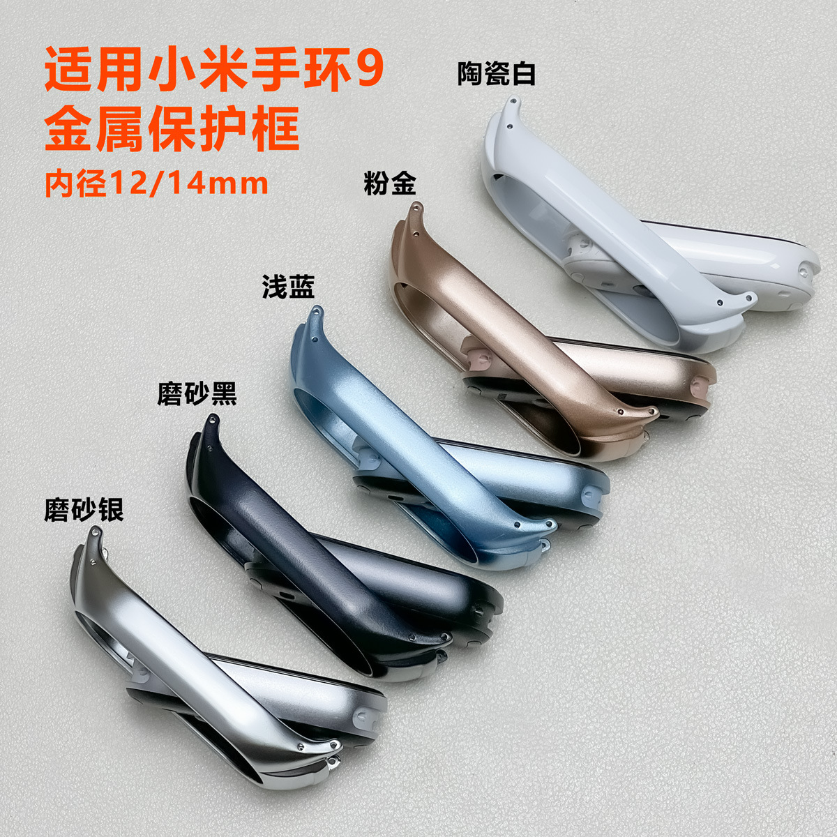 Suitable for Xiaomi Mi Band 9 Strap Accessories, Metal Protective Case for Bracelets, Wholesale Manufacturer of Xiaomi Mi Band 8 Protective Frame
