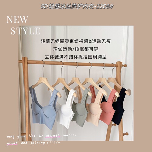 Korean style fixed one-cup medium-length ice silk outer wear and inner suspender bottoming vest for girls with beautiful back and chest wrapping