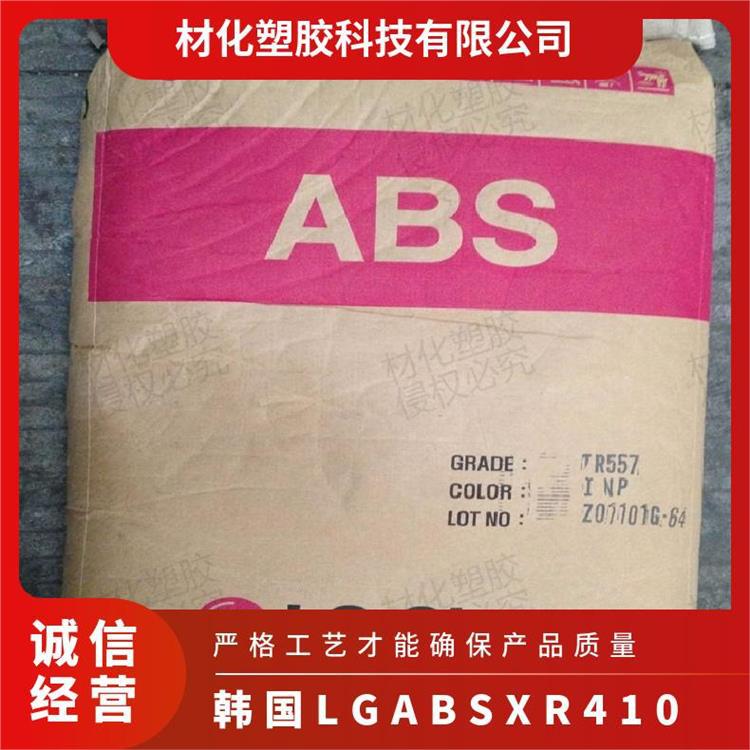 韩国LG ABS XR410 透明性 软性 尺寸稳定性 大家电 电视机 净水器