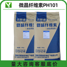 ʳƷ��΢���w�S��MCC��Ƭ�o�� �{ζƷ101��̖���Y��΢���w�S��