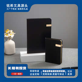 带金属搭扣笔记本礼盒套装烫金边记事本黑色商务广告本铭希文具