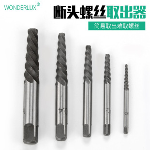 Broken screw extractor suit high hardness reverse wire coarse wire small screw broken wire extractor broken head broken wire extractor