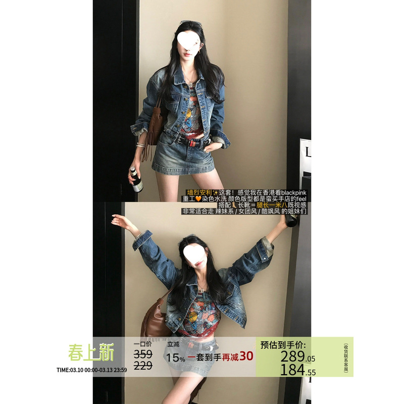 Ouyang's'Fern-Like Proportions' Are Like Jenni'S* Hot Girl Style! Salt-Washed Blue Short Denim Jacket Ouyang's'Fern-Like Proportions' Are Like Jenni'S* Hot Girl Style! Salt-Washed Blue Short Denim Jacket