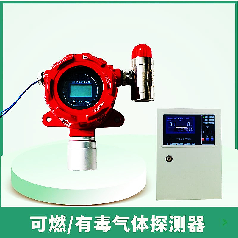 固定在线可燃气体报警仪 甲醇乙醇氢气沼气乙炔浓度检测报警器