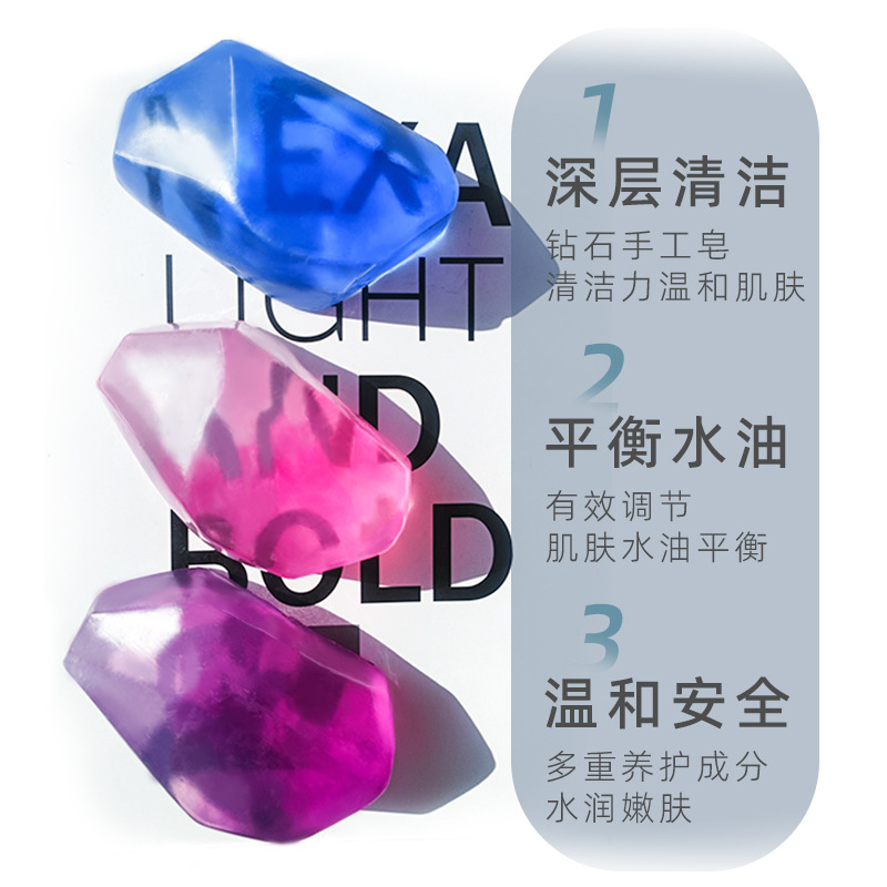 廠貨子琳透明鑽石皂 手工鑽石皂 水晶鑽石皂手工皂精油皂一件代發