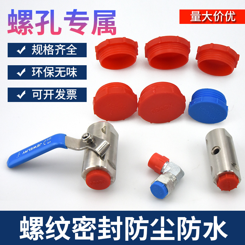 厂家塑料螺纹堵漏堵头液压油口外牙液压机械电器汽配批发耐用