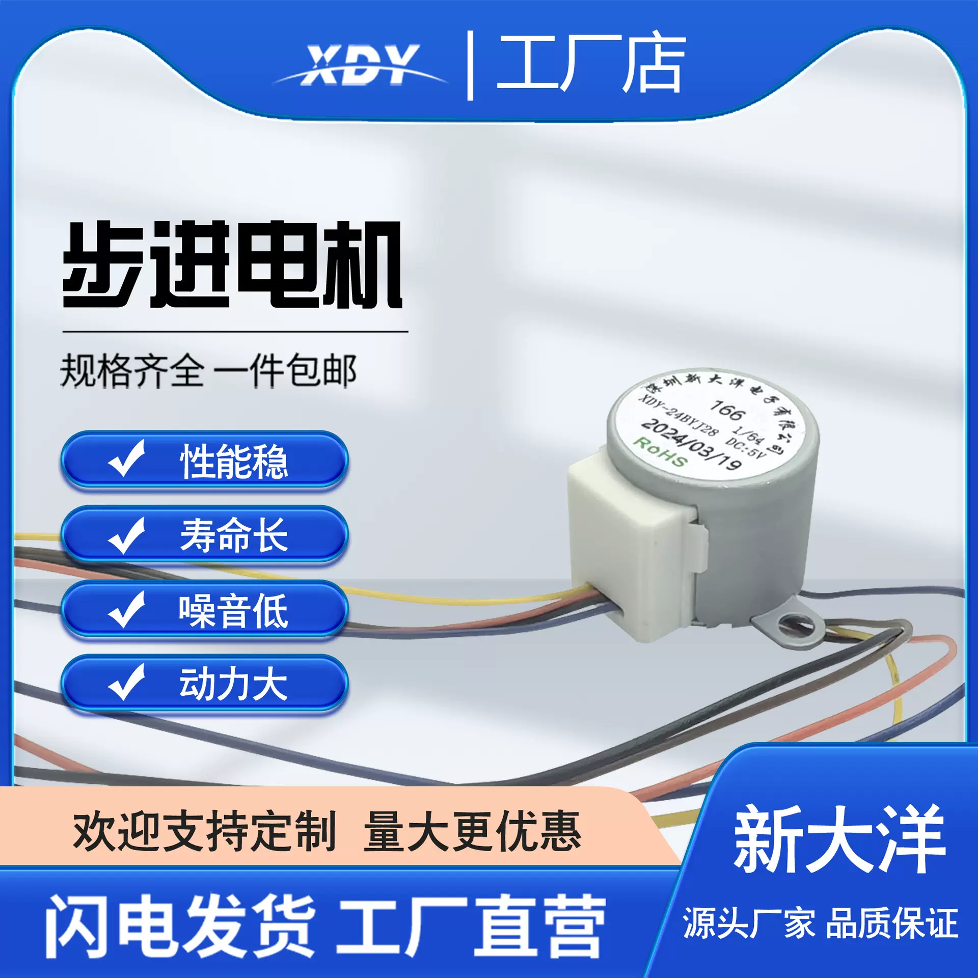 XDY-24BYJ48-166 5V安防监控适用步进电机  免费打样#k静音微型
