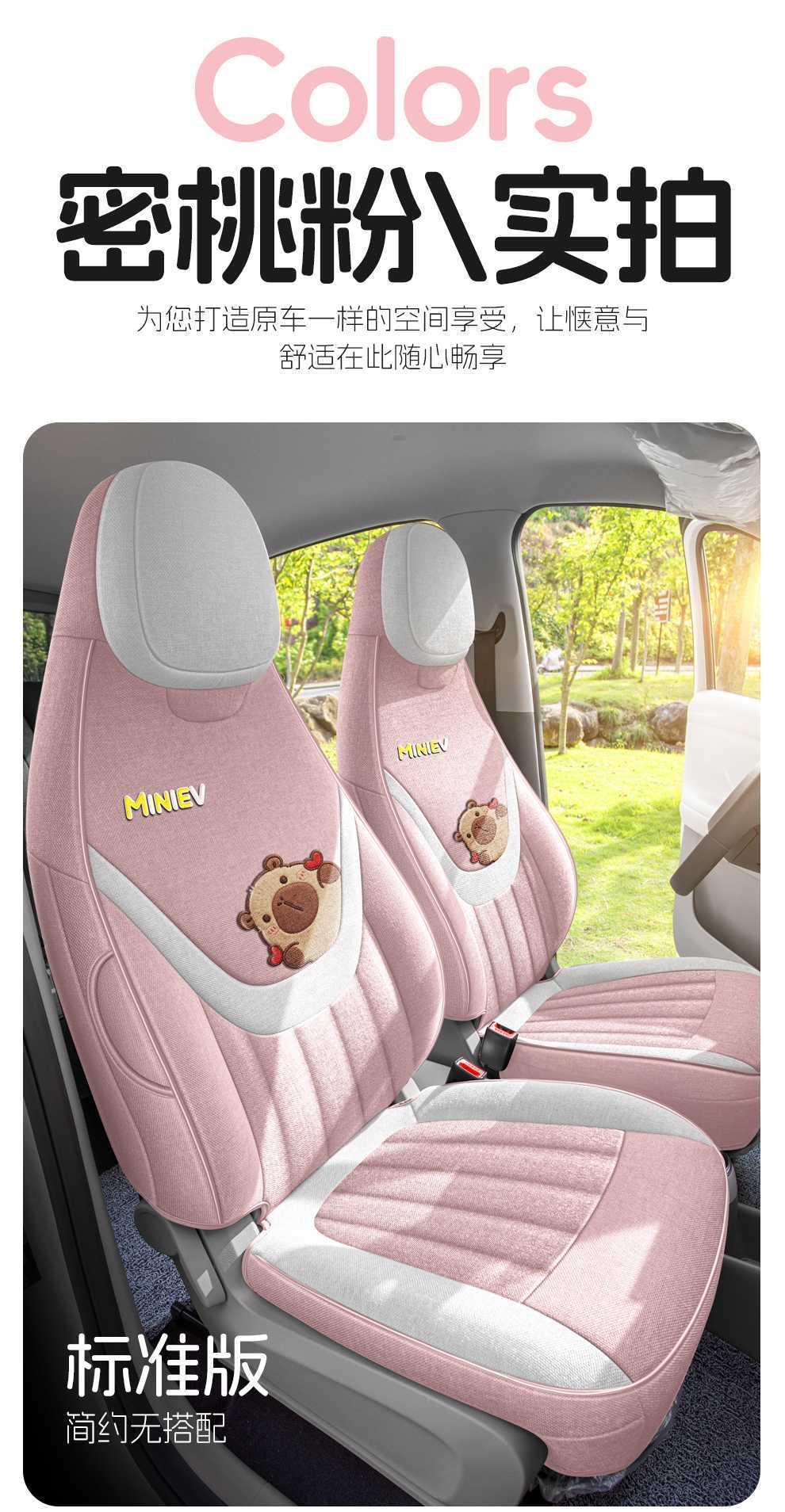 2625 fifth-generation Wuling Hongguang Mini EV seat covers, four-door version, special seat covers, mini four-season car seat cushions