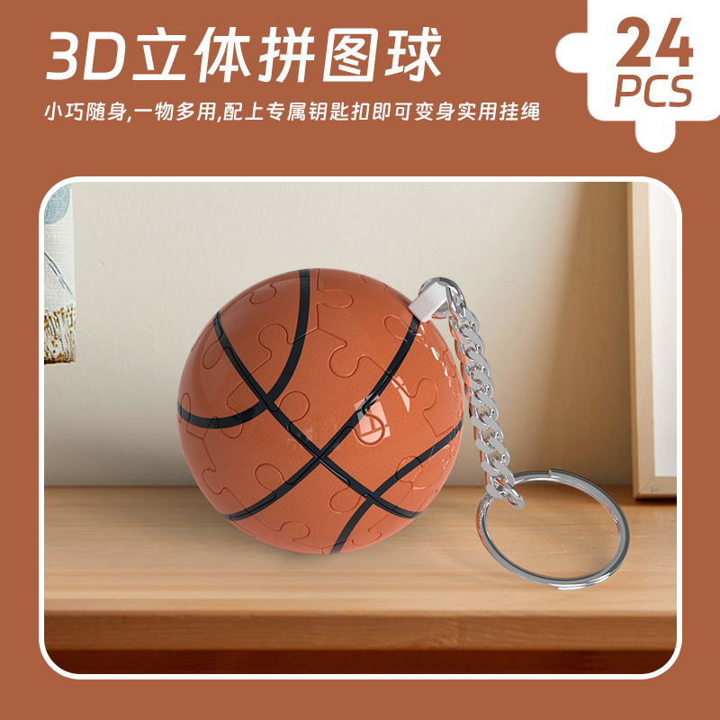 Cross-Border 3D Stereo Puzzle Ball Basketball Insert Building Blocks Educational Toy Pendant Gift Christmas Splicing Keychain