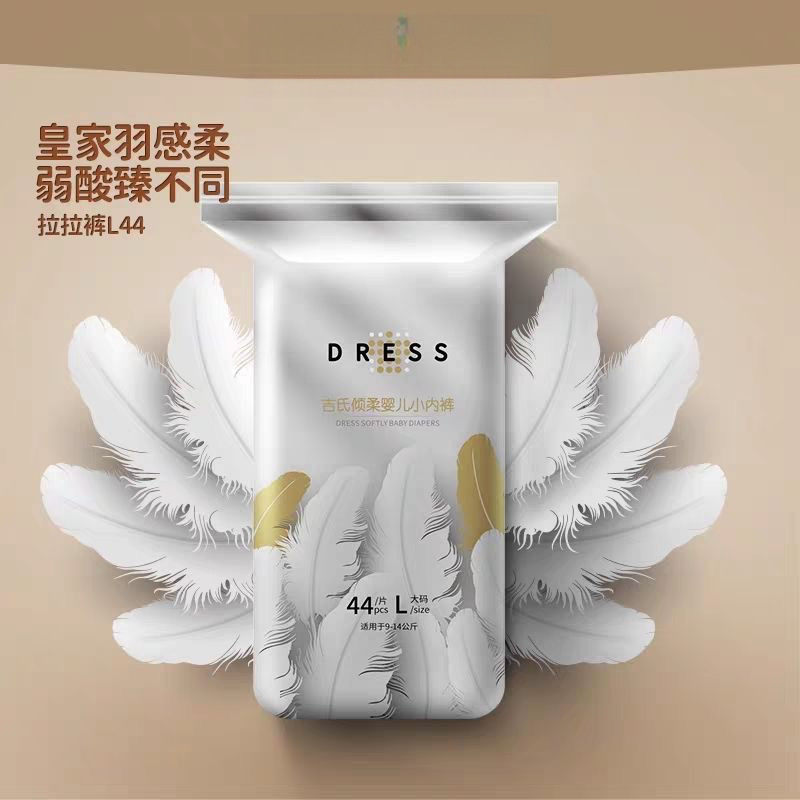 吉氏倾柔拉拉裤弱酸尿不湿透气婴儿学步裤一体全包小内裤