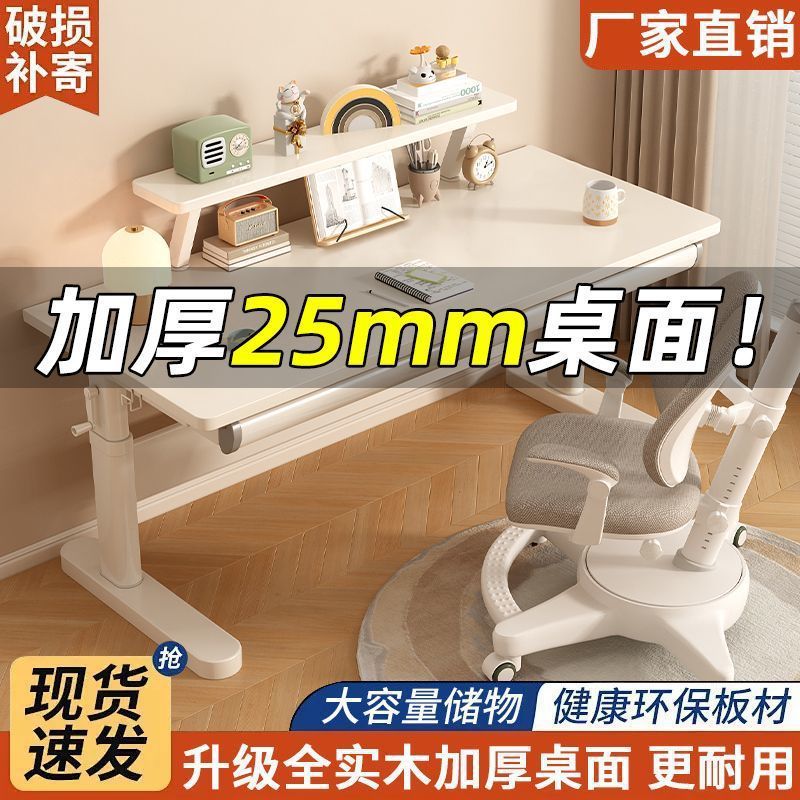 Children's Study Table Liftable Desk E0 Grade Environmental Protection Set Large Desktop Balance Table Leg Desk Table Bookshelf