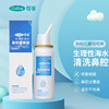 Nasal cavity for nasal washing, nasal aspirator, home device, children's bidet, physiological salt solution, nazal spray, wholesale