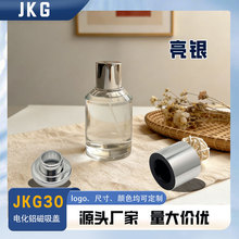 黑色香水瓶磁吸盖15口磁铁盖带肩套JK30电化铝盖厂家批发亮金