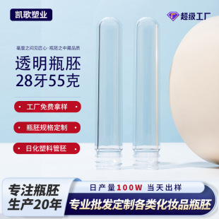 pet����ƿ��28���ڏ�55���ػ��yƷƿ����ʳƷ��ע��͸��ƿ�����l