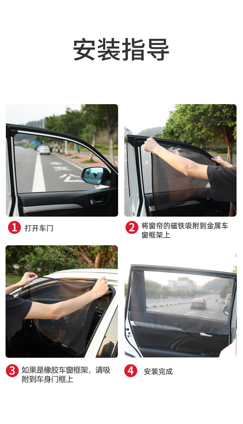 Car Sunshade Side Curtain Magnetic Anti-mosquito Car Window Mesh Sun Curtain Sun Screen Window Heat Insulation Side Shield
