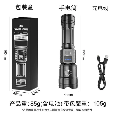 Cross-Border Laser Cannon Strong UV fənərlər - 6607-p50-electronic-display-model-color-box-flashlight-usb-cable