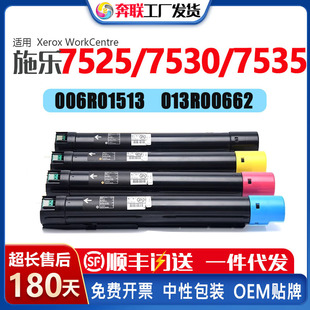 �m��ʩ��WC 7525/7530/7535�ۺ�006R01513��Ͳ013R00662�ļ�