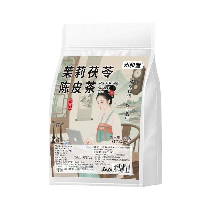 茉莉茯苓陈皮茶精选原料茉莉花橘皮茯苓组合三角茶包养生花茶代发|undefined