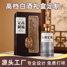 高档白酒包装定做开窗礼盒空盒定制商务企业礼品盒批发定制LOGO