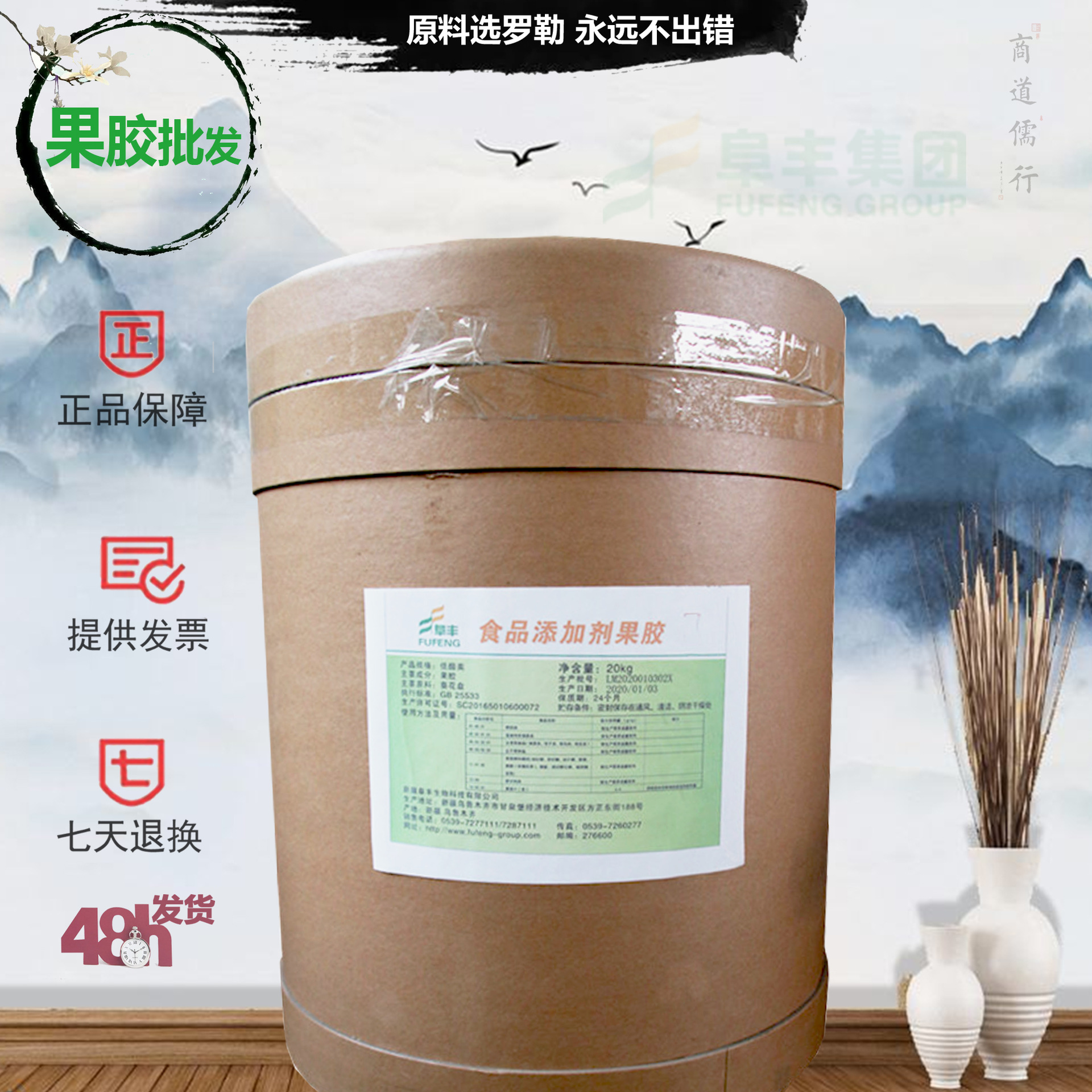 批发食品级原料高酯果胶果汁用食品级软糖用低酯果胶高粘度