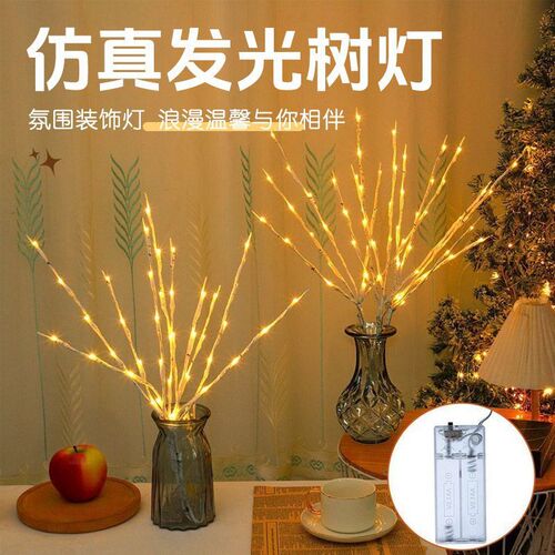 Cross-border LED light tree lamp bedroom live background decoration inn high-end atmosphere lamp romantic bedroom night light