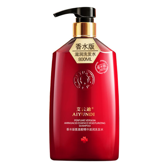 Women's shampoo set aiyundi soft fragrance hair conditioner shampoo women's fragrance