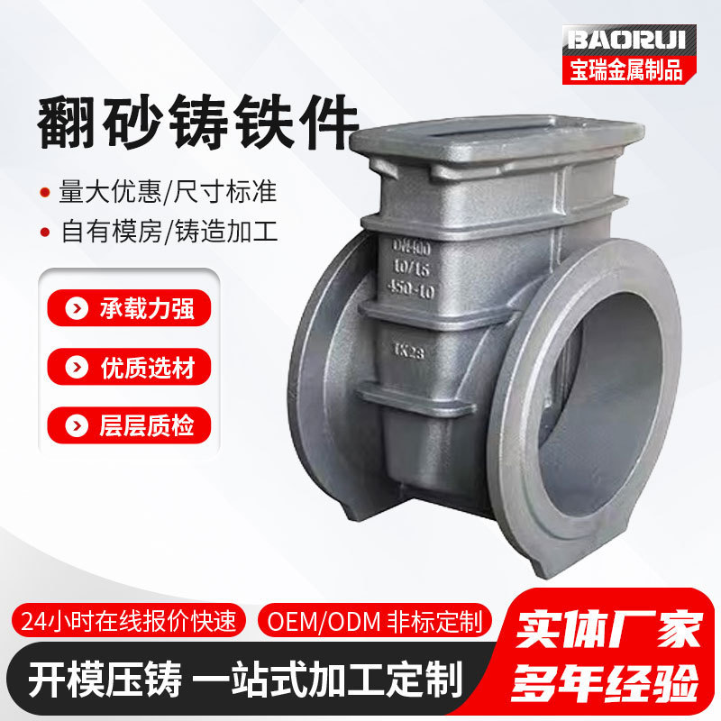 Special-Shaped Sand-Casting Processing, Ductile Iron Casting Design, Casting of Gray Iron Parts, Agricultural Machinery Parts, Sand-Casting Iron Parts