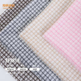 单面舒棉绒 双色提花格子印花绒布 棉花绒布料 秋冬服装玩具面料