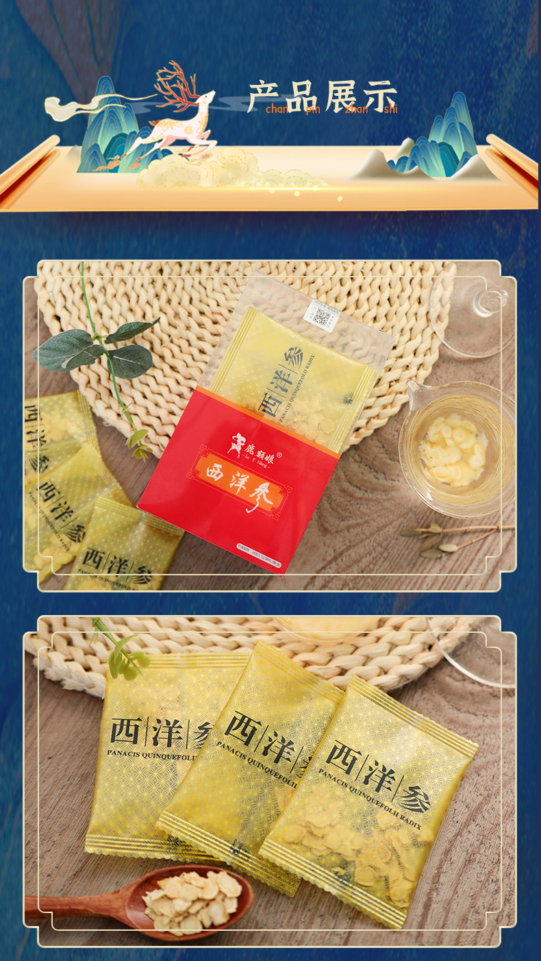 American Ginseng Slices 18g Boxed Panax quinquefolius Tea Slices from Jilin specifications