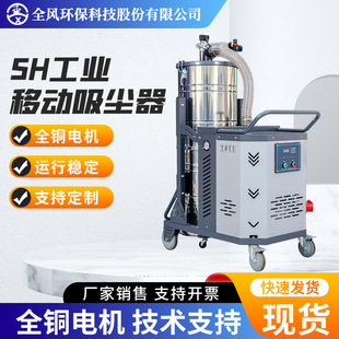 Industrial durable vacuum cleaner explosion-proof industrial vacuum cleaner wet and dry high-power equipment mobile explosion-proof