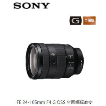 Оригинальный объектив FE 24-105mm F4 G OSS SEL24105G для полнокадровых беззеркалок, зум