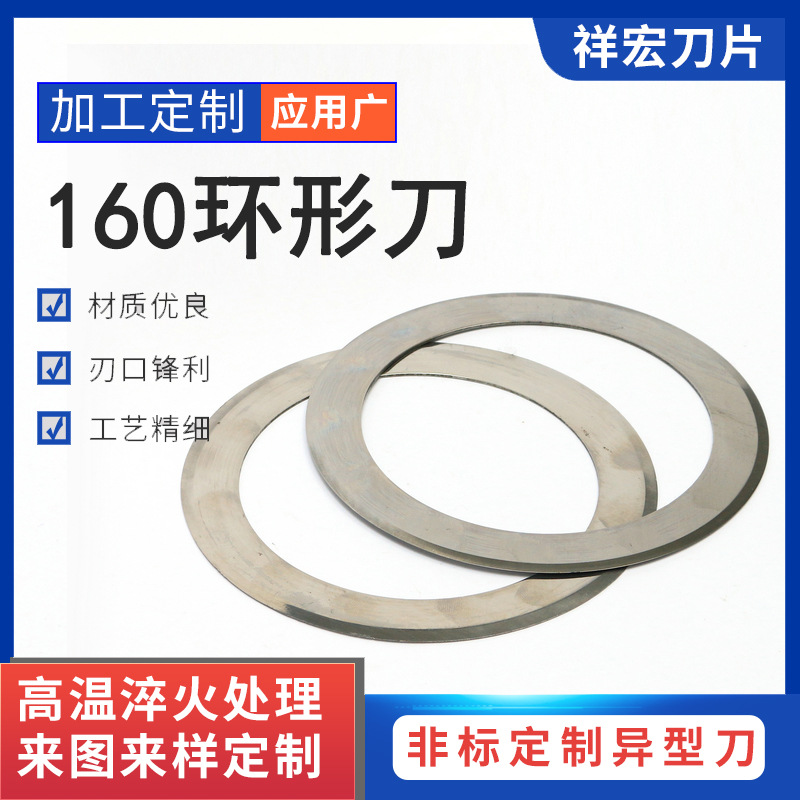 厂家批发5CR不锈钢机械工具环形异形刀穿刺刀 宁波加工160环形刀
