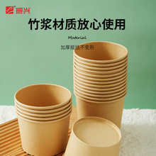 振兴一次性纸碗无盖餐盒打包盒饭盒聚餐专用家用野餐结婚外卖碗