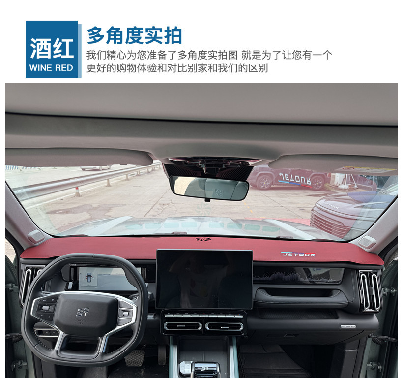 Jietu Free Rider Dashboard Sunshade Mat Central Control Console Decoration Modified Suede Linen