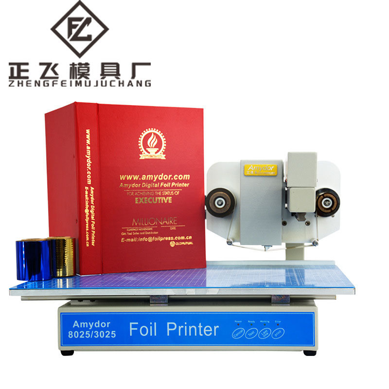 8025数码无版烫金机金箔打印机自动拼接封皮标书证书礼品袋