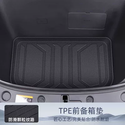 Applicable to Changan dark blue S05 Trunk Mat TPE Trunk Mat Enclosing Front Cushion Interior Trim Decoration Front Cushion (Trunk Mat) - protect-the-front-compartment-front-compartment-pad-24-models-dark-blue-s05-high-end-rice-grain-pattern
